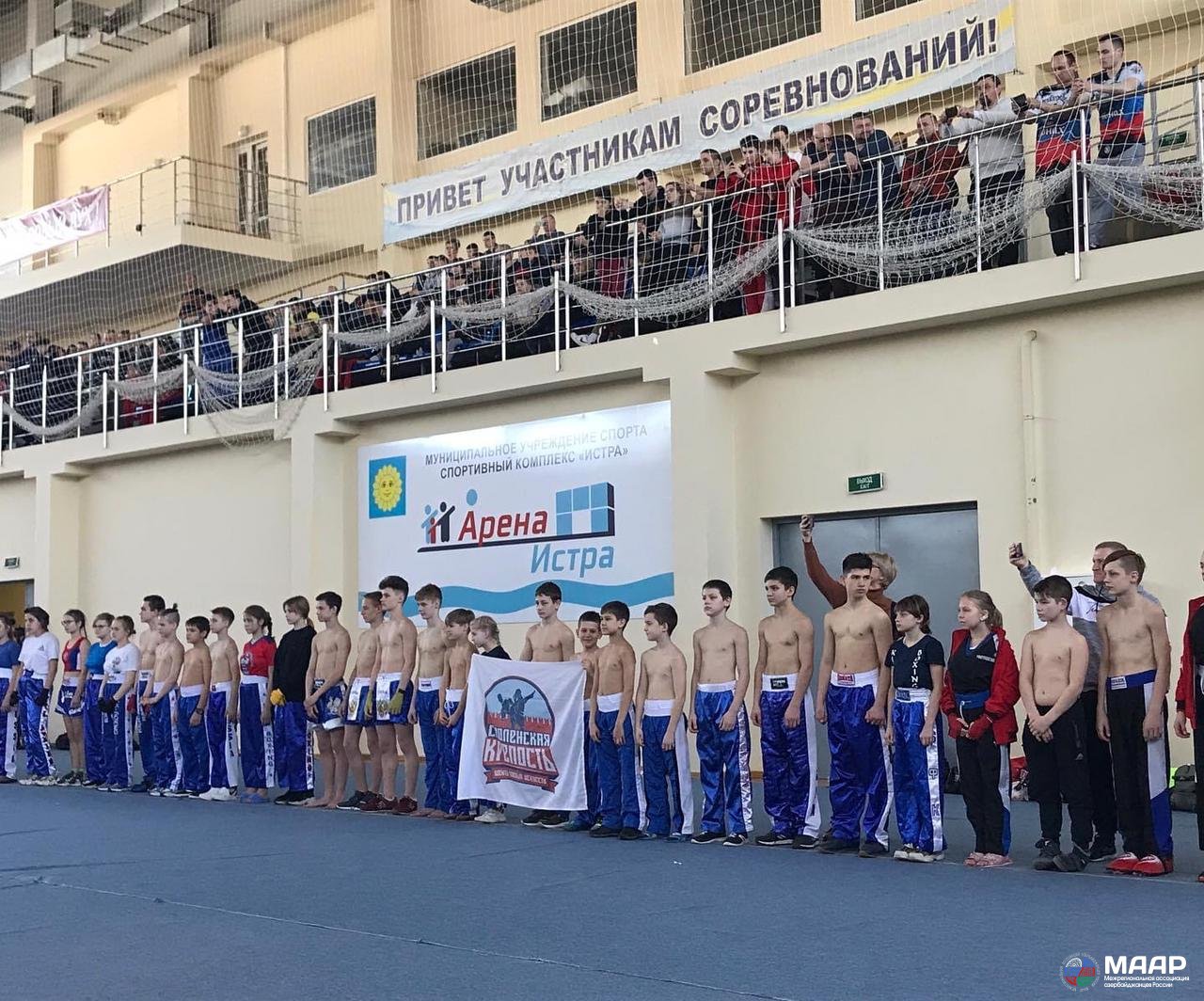 Впервые в Московской области состоялся Чемпионат и Первенство ЦФО России по кикбоксингу