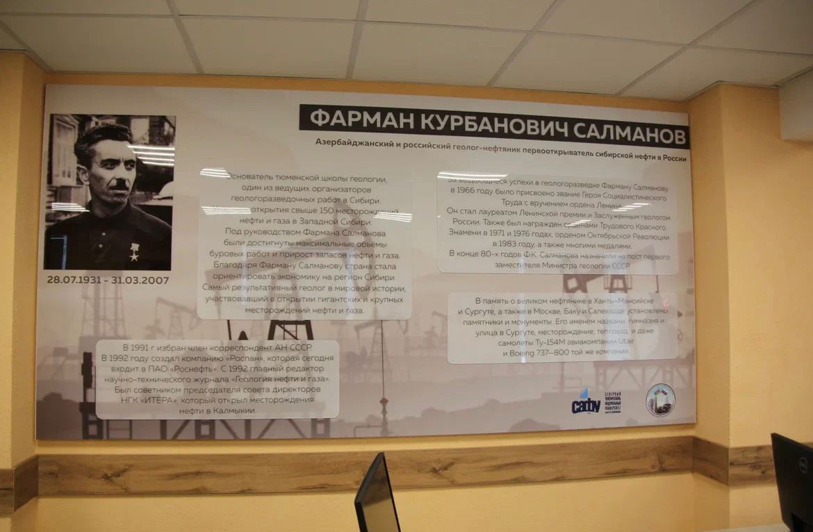 В Архангельском Северном федеральном университете состоялось открытие Лаборатории им. Фармана Салманова