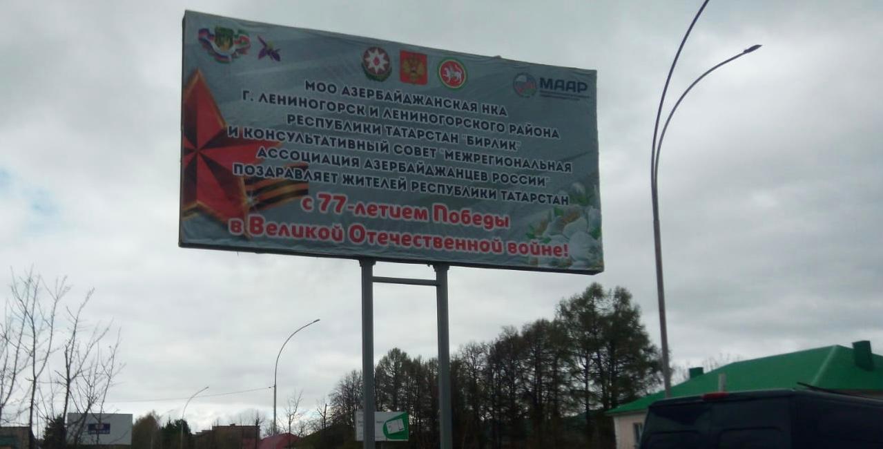 Праздничные поздравления разместили на рекламных щитах в юго-восточном округе Республики Татарстан