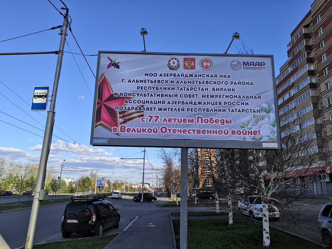 Праздничные поздравления разместили на рекламных щитах в юго-восточном округе Республики Татарстан