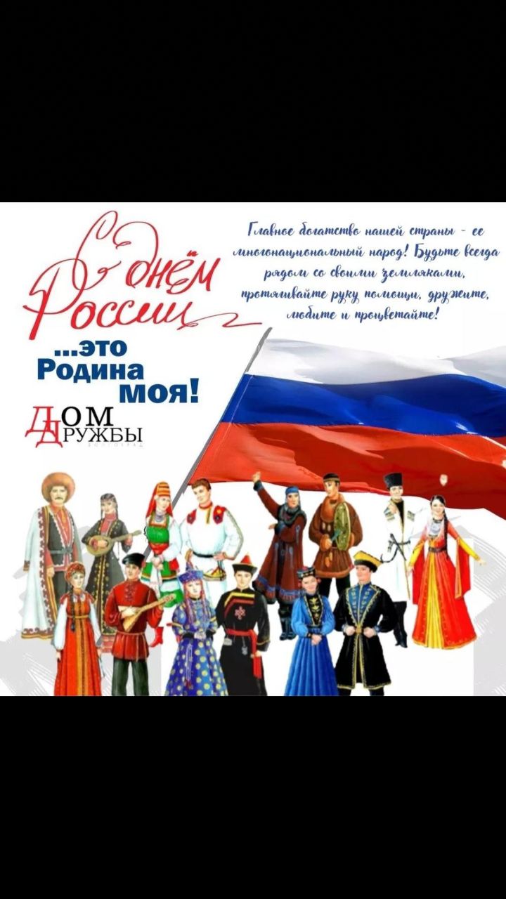 В Свердловске торжественно отметили День России