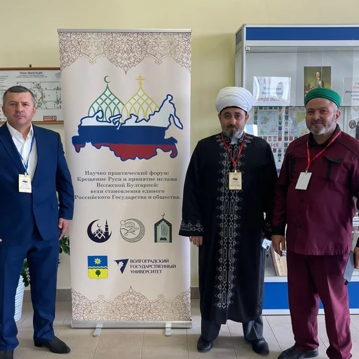 В Волгоградском государственном университете состоялась конференция на тему «Крещение Руси и принятие ислама Волжской Булгарией