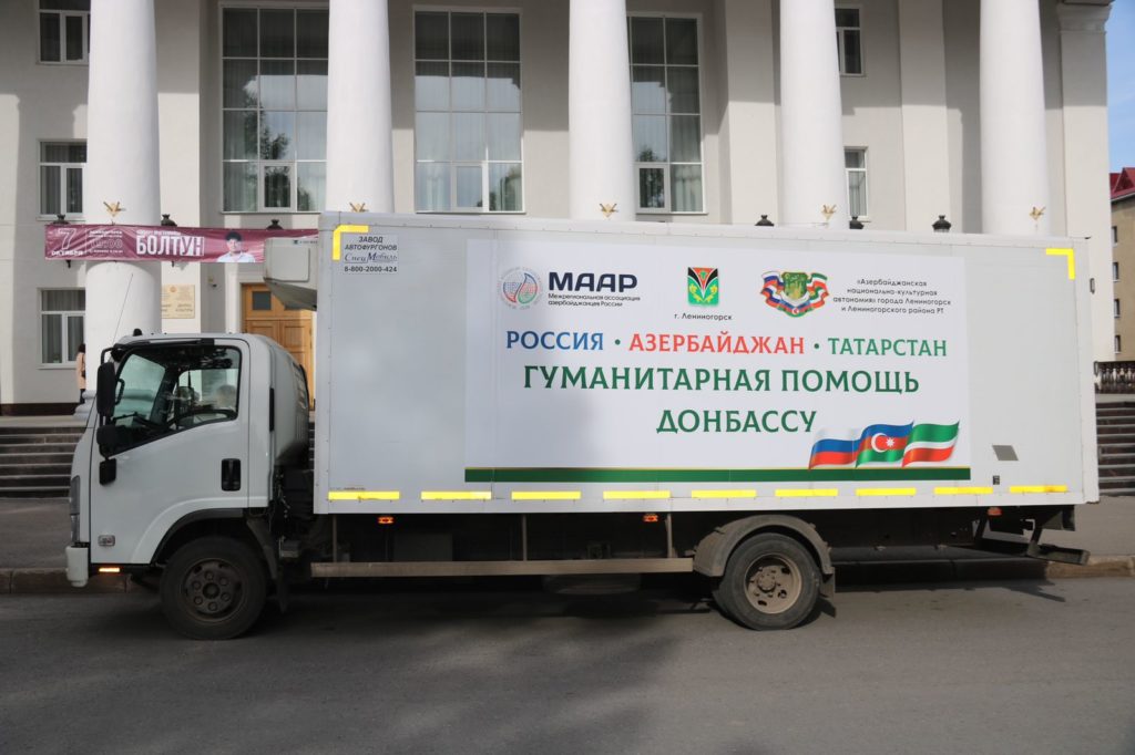 Азербайджанская община Лениногорска «Бирлик» отправила машину с гуманитарной помощью для беженцев из Донбасса