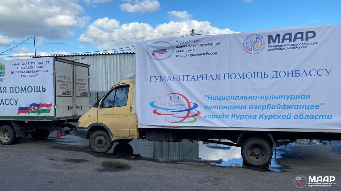 В Курске была проведена акция по оказанию гуманитарной помощи жителям Донбасса