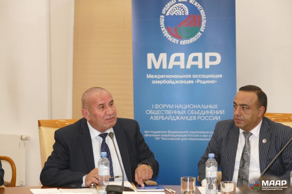 В Москве состоялся I Форум национальных объединений азербайджанцев России