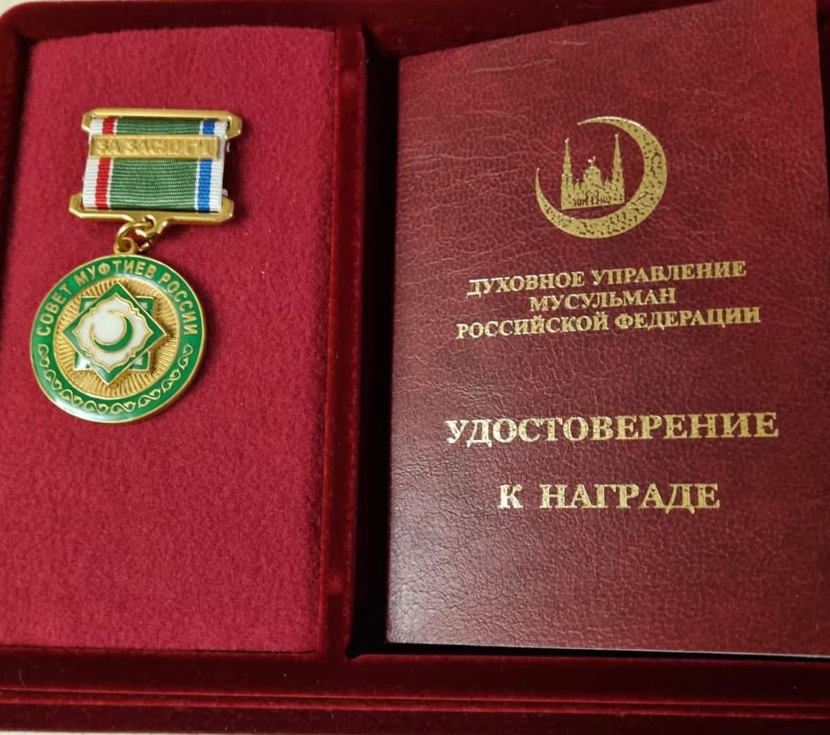 Аладдин Мамедов награжден медалью мусульман России "За заслуги"