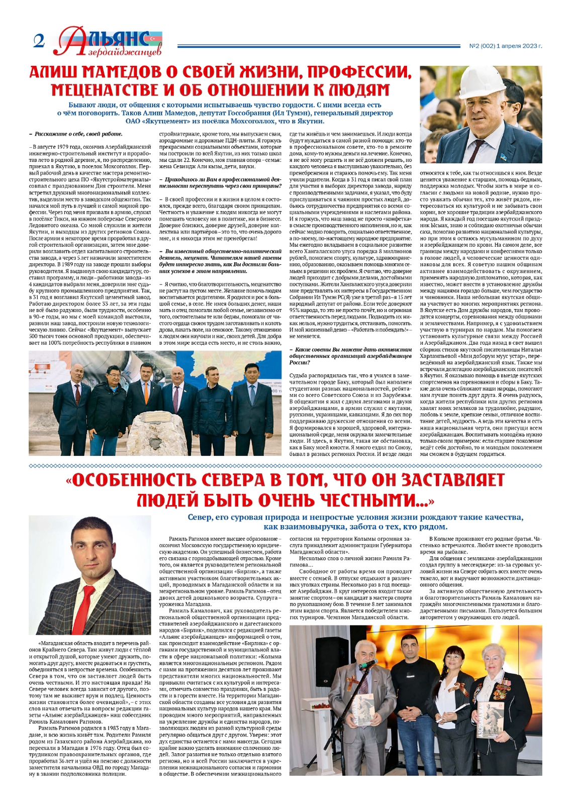 2-ой номер газеты "Альянс азербайджанцев"