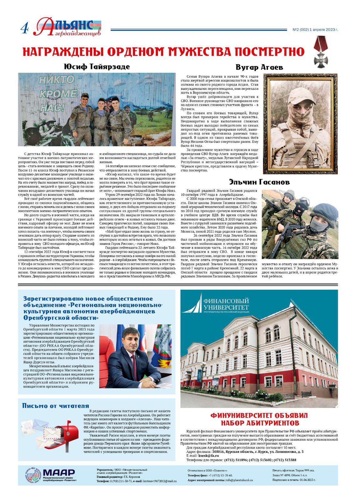 2-ой номер газеты "Альянс азербайджанцев"