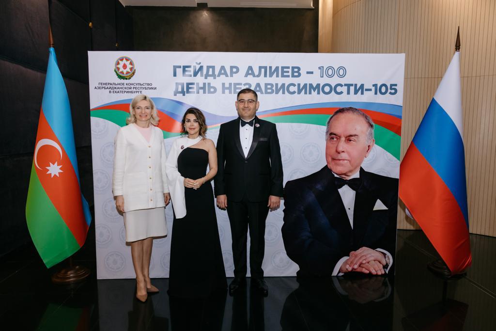 В Екатеринбурге отметили День независимости Азербайджана и 100-летие со дня рождения общенационального лидера Гейдара Алиева