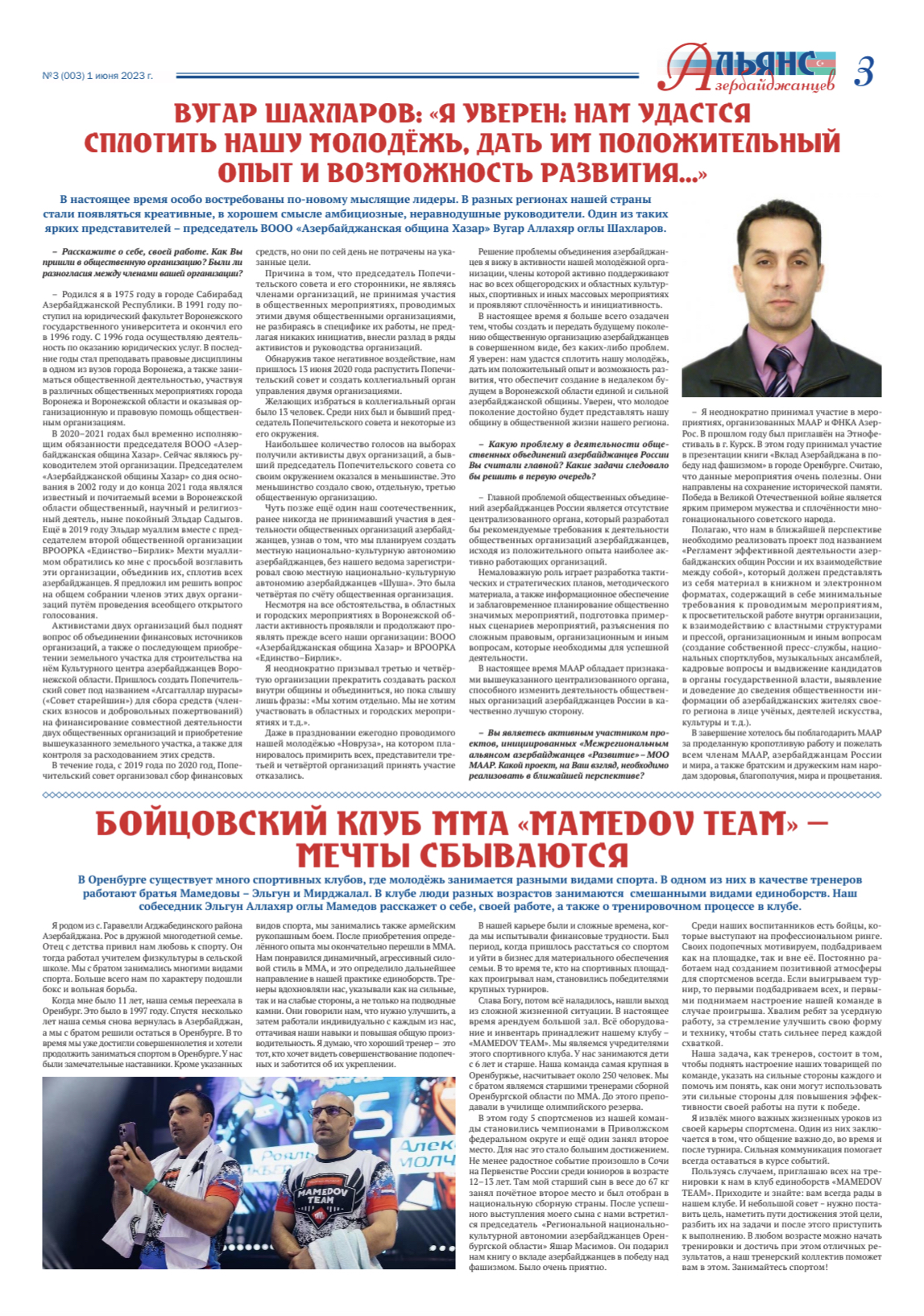 3-й номер газеты "Альянс азербайджанцев"