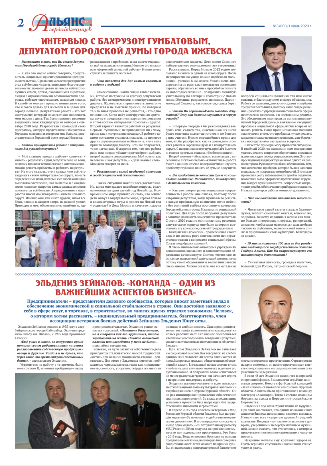 3-й номер газеты "Альянс азербайджанцев"