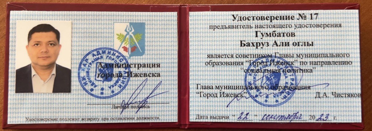 Бахруз Гумбатов назначен советником Главы муниципального образования «Город Ижевск»