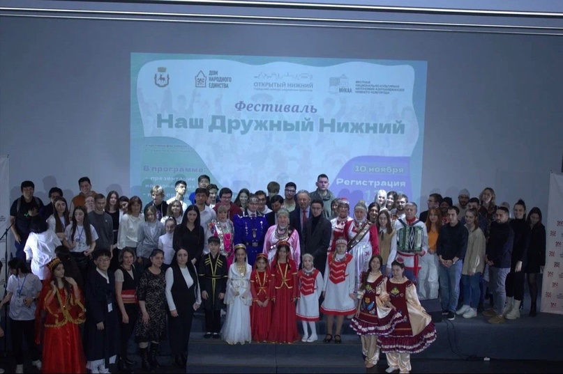 "Наш дружный Нижний" - праздник национальных культур прошел в Нижнем Новгороде