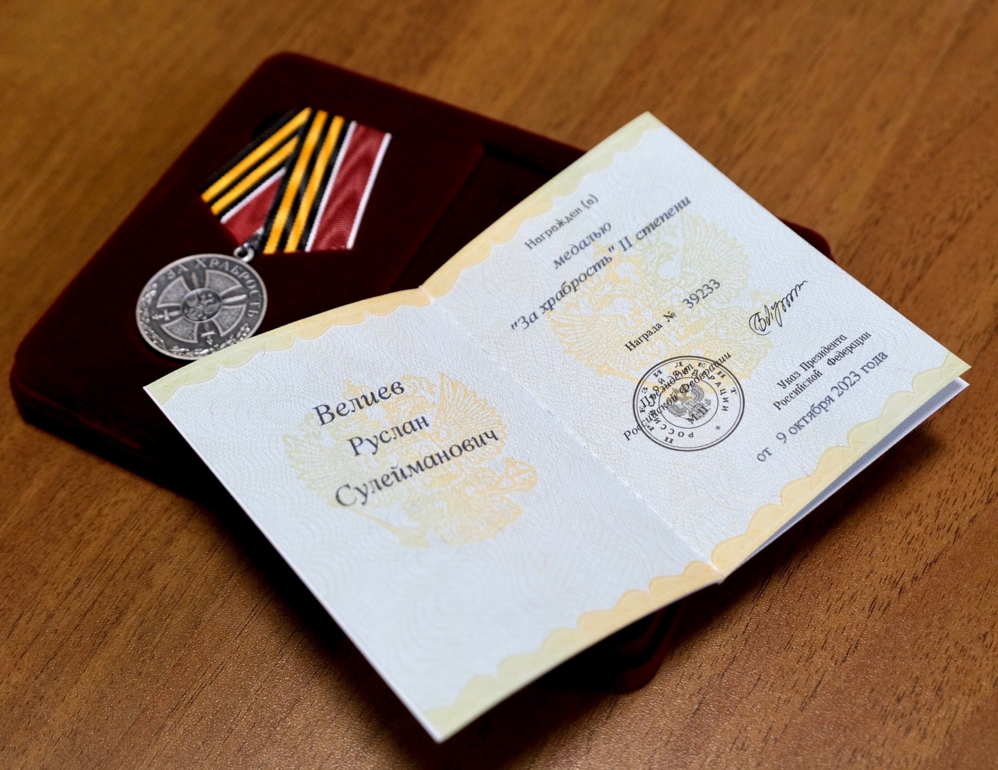 За проявленную отвагу Указом Президента РФ Владимира Путина наш земляк Руслан Велиев награжден медалью «За храбрость» II степени